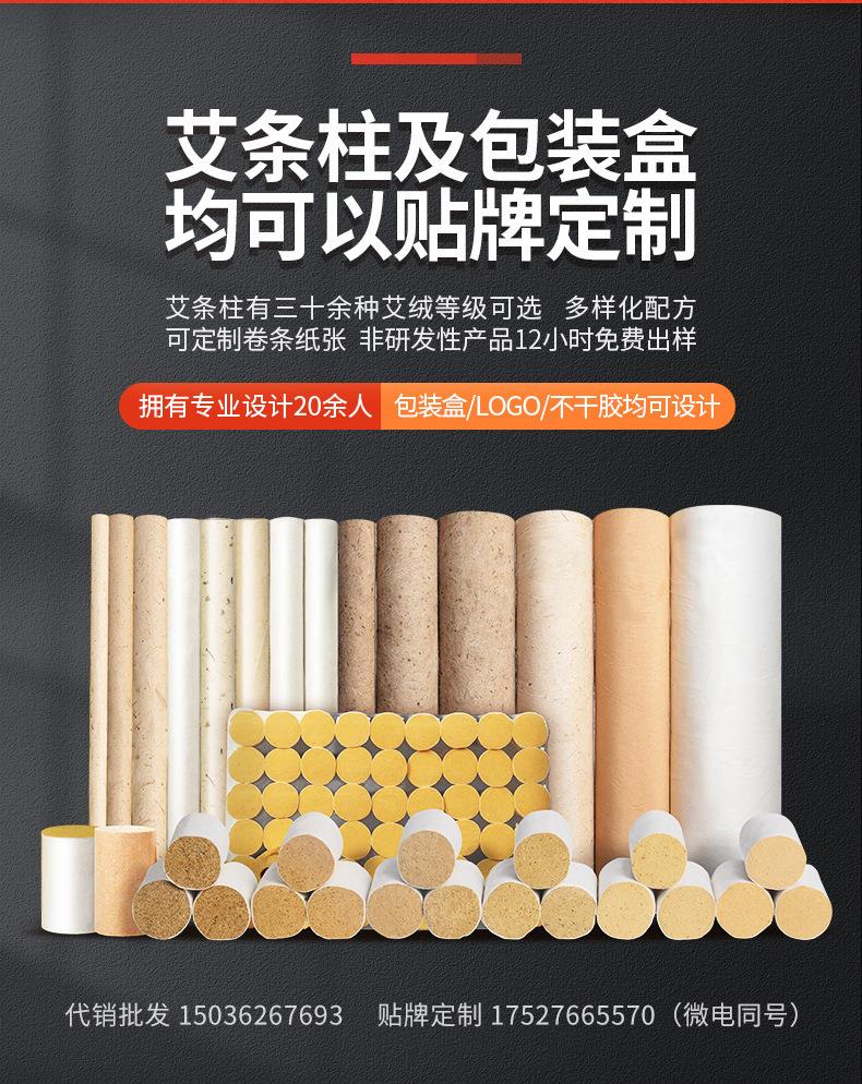 妙艾堂60:1艾灸柱批發(fā)盒裝陳年艾條金艾絨非無(wú)煙54粒艾柱南陽(yáng)廠(chǎng)家